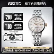 精工（SEIKO）Presage領(lǐng)航系列雞尾酒系列機械女士腕表 生日禮物 SRE009J1