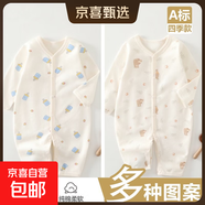 春秋款嬰兒連體衣0-2歲A類(lèi)無(wú)骨100%純棉寶寶哈衣爬服新生兒衣服 奶瓶+樹(shù)葉熊 66cm （12-15斤）