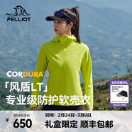 伯希和（Pelliot）【風(fēng)盾LT】軟殼衣男女新款CORDURA戶(hù)外耐磨輕量化徒步登山外套 【女款】脈沖綠 | 順豐包郵 禮盒 M