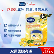 凡士林唇膏7g桂花 男女潤唇晶凍唇膜保濕滋潤深層修護禮物有效期26年7月