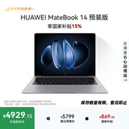 華為MateBook 14 店鋪預裝Windows版 輕薄筆記本電腦 2.8K OLED觸控屏 酷睿UItra5 16G 1T 深空灰