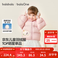 巴拉巴拉童裝兒童羽絨服寶寶男女童2025冬裝新款嬰兒外套保暖上衣泡芙羽絨 粉色小蘋(píng)果60356-白鴨絨 100 （充絨量81g 適合2-3歲）