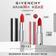 紀梵希（Givenchy）【采銷(xiāo)直播間】小羊皮N306番茄紅口紅唇膏 化妝品 生日禮物送女生