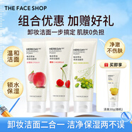 菲詩(shī)小鋪（THE FACE SHOP）女神節禮物蘆薈洗面奶170g女清潔補水保濕男敏感肌洗臉護膚品學(xué)生 櫻桃+水蜜桃+綠豆潔面