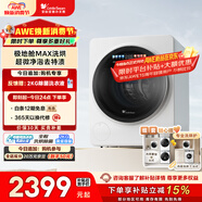 小天鵝（LittleSwan）極地艙MAX 內衣洗衣機小型全自動(dòng) 2KG 帶烘干洗烘一體 迷你 嬰兒 TND20VDIW0E 以舊換新 京東自營(yíng)