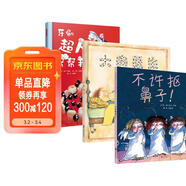 不許摳鼻子+牙刷超人+大狗醫生（套裝全3冊 ）（啟發(fā)出品）歡樂(lè )中養成好習慣 作者曾獲德國兒童圖書(shū)大獎3-6歲（啟發(fā)出品） 