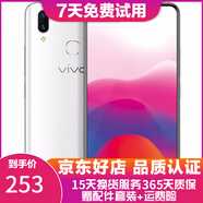 vivo X21 全面屏 雙攝美顏拍照 游戲手機 二手手機 雪瀅白 6G+128G 全網(wǎng)通 95新