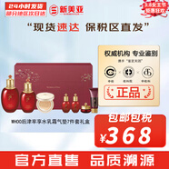 后（The history of Whoo）后套裝拱辰享水妍津率享雪玉凝天氣丹水乳霜秘貼套盒女護膚品禮盒 后津率享水乳氣墊7件套新版