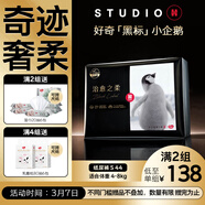 好奇（Huggies）治愈之柔小企鵝紙尿褲S44片(4-8kg)尿不濕【奇跡奢柔】