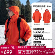 駱駝（CAMEL）【喜馬拉雅系列】戶(hù)外沖鋒衣男女防風(fēng)防雨3L硬殼H3500 A34CA31848