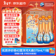 洋河 夢(mèng)之藍 金馬奔騰 馬年生肖酒 52度 550ml*4 整箱裝 綿柔濃香白酒