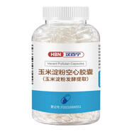 修正膠囊殼0#號可食用空膠囊外殼糯米空囊空心膠囊皮口服灌裝藥粉 XZ-00大號玉米分體 800粒*1組