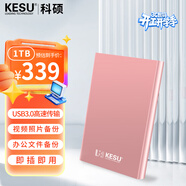 科碩（KESU）1TB 移動(dòng)硬盤(pán) USB3.0 大容量外接機械硬盤(pán) 海量存儲 筆記本電腦手機連接 2.5英寸 家庭存儲辦公