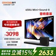 酷開(kāi)創(chuàng  )維65K6 Mini 65英寸電視機 百級分區Mini LED+杜比全景聲智能回音壁音響Sound-8藍牙音箱低音炮