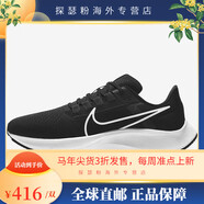耐克（NIKE）/AIR ZOOM PEGASUS 38男子飛馬運動(dòng)跑步鞋CW7356-008 CW7356-002 41