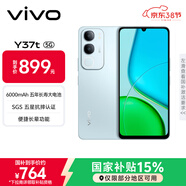 vivo Y37t 8GB+128GB 琉璃青 6000mAh五年長(cháng)壽大電池 SGS五星抗摔認證 長(cháng)輩功能 5G手機
