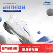 李寧（LI-NING）羽毛球鞋男女情侶款火箭鞋網(wǎng)球鞋乒乓球鞋貼地飛行運動(dòng)鞋
