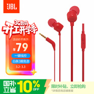 JBLT110有線(xiàn)耳機立體聲入耳式耳麥  電腦游戲運動(dòng)耳機 適用于3.5mm接口設備紅色
