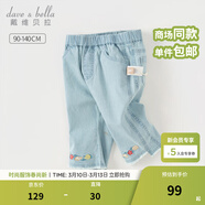 戴維貝拉（DAVE＆BELLA）兒童牛仔褲女童休閑褲小童七分褲洋氣寶寶褲子夏裝新款童褲 淺藍色【現貨】 90 cm（建議身高80-90cm）
