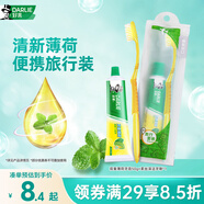 好來(lái)（DARLIE）(原黑人)便攜旅行套裝 清新口氣雙重薄荷牙膏50g+軟毛牙刷1支