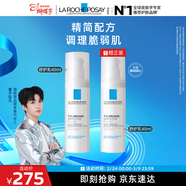 理膚泉【黃子弘凡同款】舒護乳40ml保濕舒緩修護乳液護膚品38節禮物