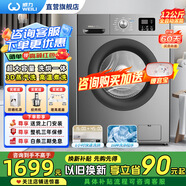威力12kg公斤變頻滾筒洗衣機洗烘/洗脫一體全自動家用大容量高溫蒸煮洗 除菌洗 夜間洗 筒自潔 預約洗 12公斤大容量變頻 洗烘一體