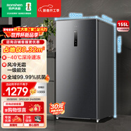 容聲（Ronshen）155L立式冰柜家用風(fēng)冷無(wú)霜一級能效節能-40℃深冷速凍抗菌凈味小冰箱BD-155WRSY國家補貼