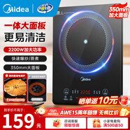 美的（Midea）電磁爐帶鍋套裝可選單鍋/雙鍋大火力家用大功率電磁灶電火鍋一體可選可煮小米粥年貨好物 【單灶】一體面板170MM發(fā)熱盤(pán)2200W加大功率