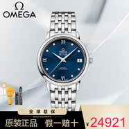 歐米茄手表女碟飛系列瑞士天文臺認證自動(dòng)機械腕表經(jīng)典時(shí)尚女表 424.10.33.20.53.001藍盤(pán)鋼帶