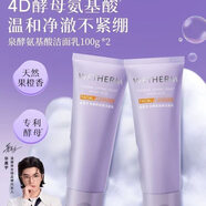 溫碧泉（WETHERM）氨基酸潔面乳深澈清潔溫和控油收縮毛孔保濕綿密泡沫 200g