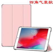 紅心蘋(píng)果適配適配蘋(píng)果iPad9平板電腦保護皮套mini7外殼休眠AIR1/2翻蓋Pro薄9.7 黑色(四角硅膠氣囊透明后殼) (支架功能帶磁吸 iPad 第10代(10.9英寸)