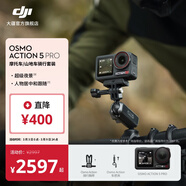 大疆 Osmo Action 5 Pro 超旗艦畫(huà)質(zhì)運動(dòng)相機 戶(hù)外摩托騎行潛水徒步vlog便攜式4K攝像機 摩托車(chē)/山地車(chē)騎行套裝 官方標配 無(wú)內存卡