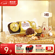 費列羅 巧克力 3粒37.5g 榛果威化 休閑零食 糖果伴手禮 年貨節送禮