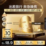 韓束金剛俠面膜3.0補水保濕修護抗皺緊致淡紋旅行試用體驗裝1片