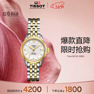 天梭（TISSOT）手表 力洛克系列女表 瑞士機械女士鋼帶腕表商務(wù)表女神節禮物