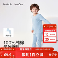巴拉巴拉童裝兒童內衣套裝2026春秋新款男童秋衣秋褲打底寶寶睡衣純棉親膚