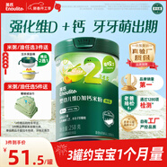 英氏嬰幼兒米粉258g維D加鈣南瓜味多樂(lè )能營(yíng)養寶寶輔食加鈣米糊2階7月+