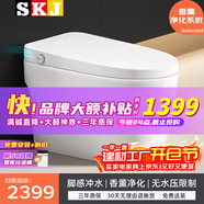 SKJ智能馬桶無(wú)水壓衛浴內置泡沫盾全自動(dòng)一體機輕音沖水坐便器-606 606標準版【腳感沖水/無(wú)水壓】 250/300/350/400坑距 下單備注