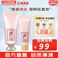 后（The history of Whoo） 洗面奶180ml泡沫潔面乳女男氨基酸潔顏膏深層清潔去角質(zhì)去痘黑頭 拱辰享水妍洗面奶套裝【180+40】 220ml