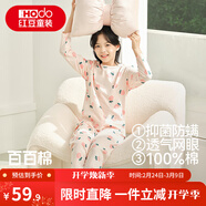 紅豆兒童純棉家居服套裝男女中大童長(cháng)袖網(wǎng)眼春夏睡衣青少年網(wǎng)眼空調服 3332（美麗花） 160