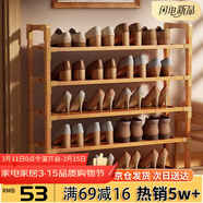 安爾雅楠竹簡(jiǎn)易鞋架門(mén)口多層家用鞋架子宿舍木質(zhì)防塵鞋柜置物架 5層80cm