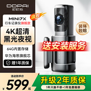 盯盯拍行車(chē)記錄儀MINI7X 4K黑光夜視 64G內置存儲 4G遠程互聯(lián)