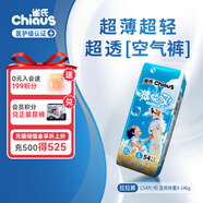 雀氏【超薄速干】薄快吸拉拉褲超薄空氣褲L54片 母嬰嬰兒尿片尿不濕
