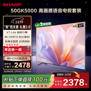 SHARP夏普經(jīng)濟款 50英寸 XT-Lite畫(huà)質(zhì)引擎 金屬全面屏2+32GB C50GK5000A【安裝版 伸縮掛架送裝一體】