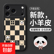 格子熊貓蘋(píng)果7Plus手機殼防摔iPhone8plus硅膠小羊皮蘋(píng)果7/8/SE2/SE3保護套蘋(píng)果6SPlus可愛(ài)男女款 【黑色格子熊貓】單殼 蘋(píng)果6SPlus