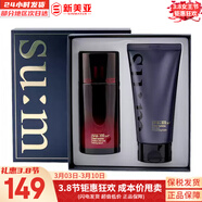 蘇秘37°（Su:m37°）套裝呼吸37驚喜水分水乳霜時(shí)光能量套盒女護膚品禮盒孕婦禮物 蘇秘男士日臻精英精華潔面套盒