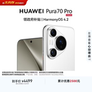 HUAWEI Pura 70 Pro 雪域白 12GB+512GB 超高速風(fēng)馳閃拍【鴻蒙系統4.2 適配主流APP】