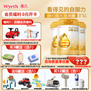 惠氏（Wyeth）【官方授權】惠氏啟賦進(jìn)口蘊淳A2幼兒配方奶粉3段（12-36月） 蘊淳3段810克 3罐（新國標）
