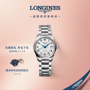 浪琴（LONGINES）瑞士手表 名匠系列 女士鋼帶機械表L21284786