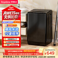 榮事達（Royalstar）波輪洗衣機10KG全自動(dòng)大容量家用健康桶自潔宿舍租房 以舊換新  RB10030J